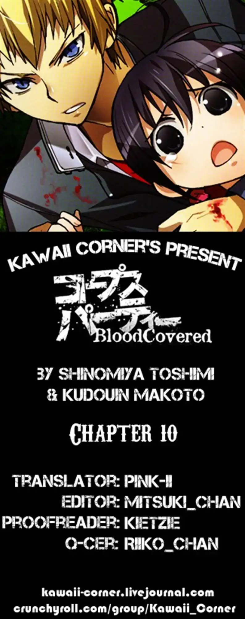 Corpse Party Blood Covered Chapter 10 37